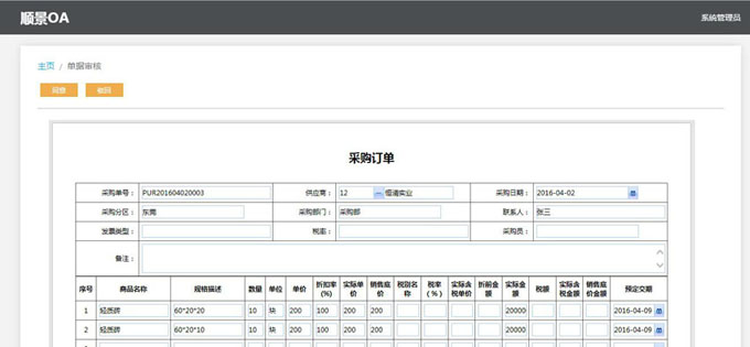 实施xk星空体育登录-XK星空（中国）
系统的六大好处