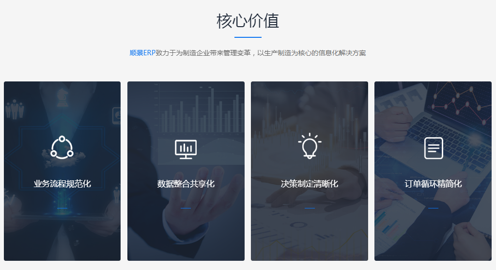 xk星空体育登录-XK星空（中国）
企业管理软件的优势是什么?